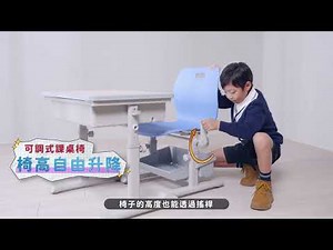 【SingBee欣美】可調式課桌椅 操作說明 ► 國小版