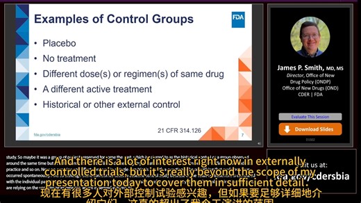 FDA-临床研究设计基础