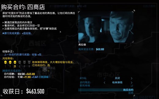 Payday2 收获日2新手快速刷经验刷钱超低配 四商店详细见简介