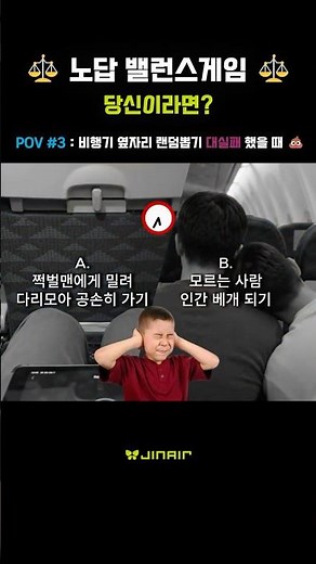 [Tell me JINI] The #BalanceGame that 99% of travel lovers have experienced ⚖️ | #ExtraServices Pa...