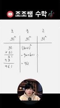 Calculation methods by grade level #elementary math #middle school math #high school math #math #...