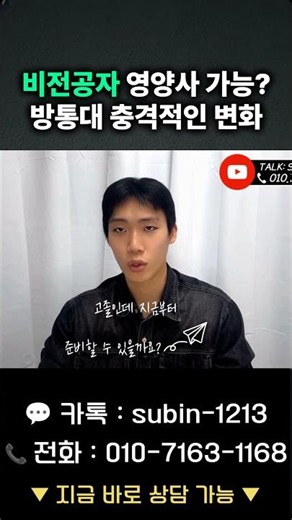 비전공자 영양사 가능 방통대 충격적인 변화