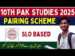 10th Class Pak Study Pairing Scheme 2025 | Pak Study 10th Class Pairing Scheme 2025