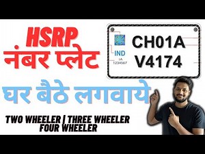 How to apply for hsrp number plate for old vehicles in Punjab | HSRP application process