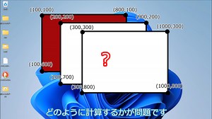 特定ウィンドウ見えているかどうかチェック【python】