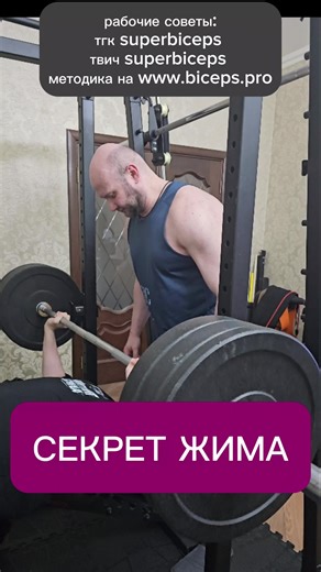 Как добавить повторение в жиме лежа с помощью отдых-паузы. тгк superbiceps