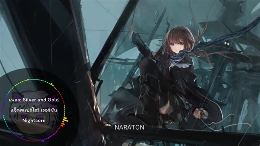 Silver & Gold Nightcore Remix from Pirates of the Caribbean
