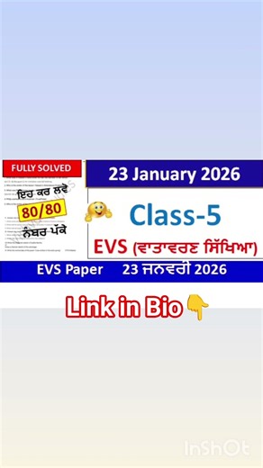 5th Class Evs Paper PreBoard 2026 | class 5th ਵਾਤਾਵਰਨ ਸਿੱਖਿਆ paper 23 january 2026। PSEB 5th class