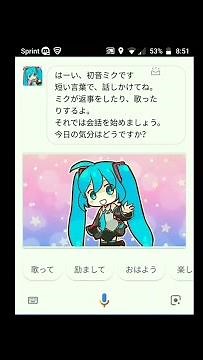 How to Use "Hatsune Miku Talk" Outside of Japan