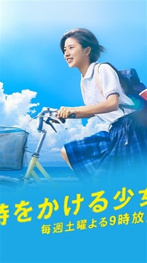時をかける少女 #film #映画red #映画解説 #ゆっくり解説 #ゆっくり解説 #世にも奇妙な物語