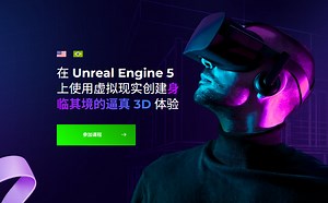 国语 Dviz UE5虚拟现实VR视频制作教程