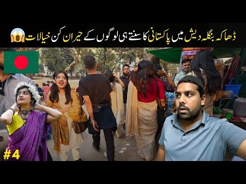 Unexpected Love of Bangladesh 🇧🇩 People's| Dhaka University to Old Dhaka, Travel Vlog