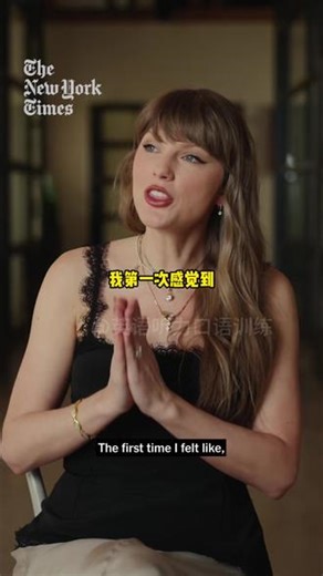 泰勒·斯威夫特：“批评是我最大的动力”
