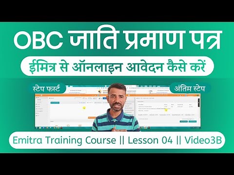 OBC Caste Certificate Apply Online 2025 || OBC Caste Certificate Kaise Banaye Emitra || OBC Apply