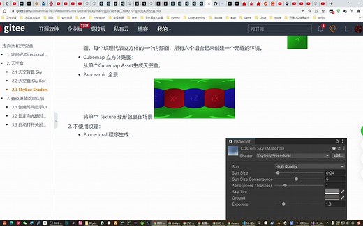 【unity2022入门教程】201-技术美术入门系列-21-定向光和天空盒设置室外场景光照_哔哩哔哩_bilibili
