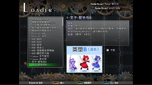 F2 mod 列表全览(25-04-11)【非想天则Mod】