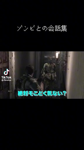 #ゲーム実況 #狩野英孝 #バイオハザード