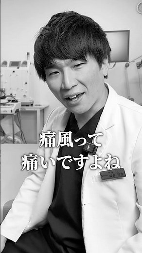 【痛風】痛みを和らげる方法3選をご紹介します！#整形外科 #痛風 #shorts
