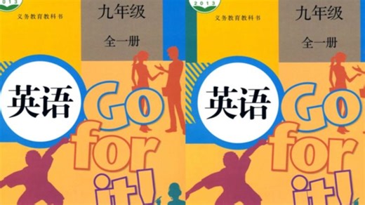 人教版英语九年级全一册课本跟读听力磨耳朵丨课文朗读 翻译 知识点 课文背诵 对话 语法 发音 音标 单词 短语 词汇 句子