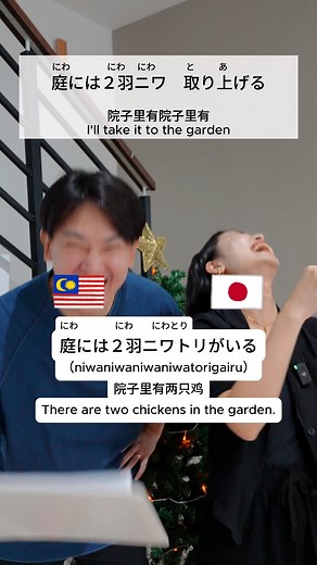 8K views · 294 reactions | Let’s challenge Japanese tongue twister ___#sasasensei #japanese #japaneselanguage #japaneseteacher #japaneseclass #learnjapanese #japanesegrammar #nihongo #nihon #desumasujapanese #sasajapanese #日语____https://sasajapanese.com | SASA Japanese | Facebook