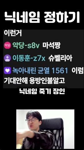 닉네임 정하기