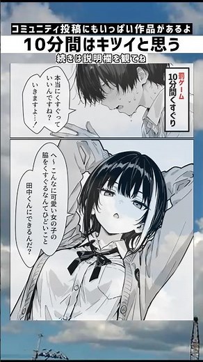 くすぐり地獄 #漫画 #アニメ