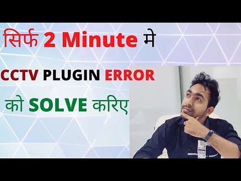 Plugin Install Error For CCTV Camera | CCTV Plugin Error | Microsoft Edge in Hindi ( 2021 )