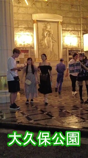 大久保公園の魅力を発見！平日の様子・夜の新宿歌舞伎町・散歩動画 #shorts #散歩 #kabukicho #東京 #日本 #nightlife #shinjuku #tokyo #japan