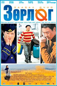 Intersection - Movie