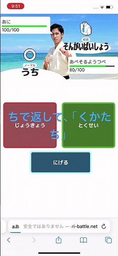 #しりとりバトル #攻略 #解説 #解説動画 #攻略法 これが1番スカッとする倒し方！
