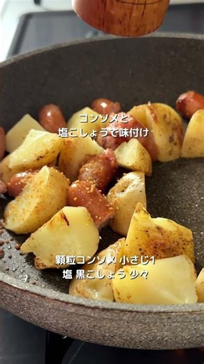 [German Potatoes with Shredded Wieners] #cooking #easy snack #dailymeal