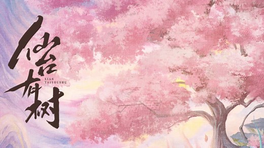 Love of the Divine Tree– Download APP to Enjoy Now!