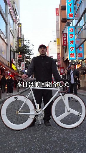 オーダーメイド自転車で最高の1日を！