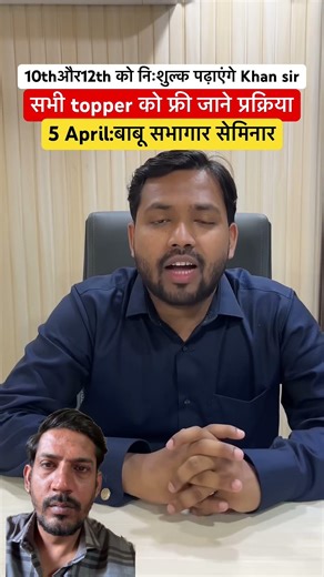 10th और 12th को निःशुल्क पढ़ाएँगे khan sir ❤️ #khanglobalstudies #preboard #topperlearning #khansir