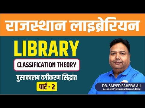 Rajasthan Librarian 2024 | Rajasthan Library Science | Library Classification Theory | Part 3