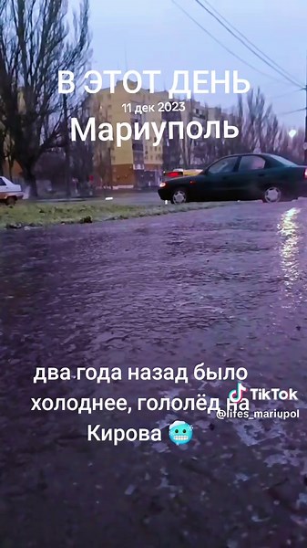 #ВэтотДень #мариуполь🇷🇺 #мариуполь #мариуполь2025