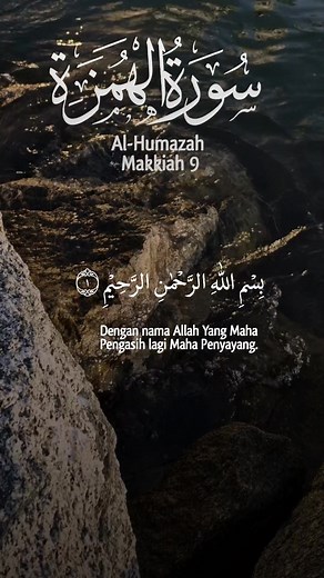 Surah Al-Alhumazah Ust Salim Bahanan #quran_alkarim #murottalquran #maulidnabi