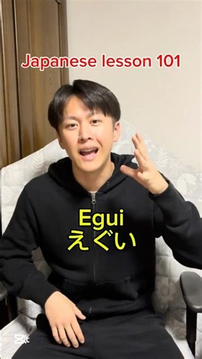 "Egui" is a very useful word and a casual word.