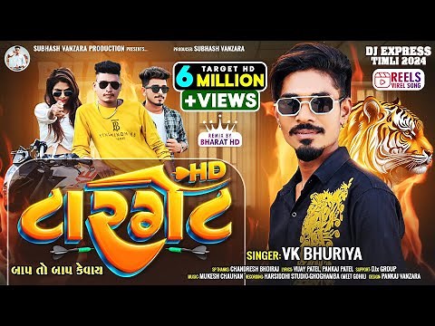 Target HD_Vk Bhuriya New Timli 2024_Holi Special Express Timli 2024_Mixing Bharat HD_New Timli 2024