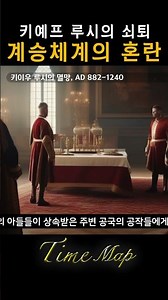 The declining Kiiu Lucy!! Civil war and chaos due to the succession system!!