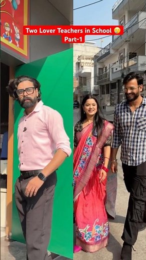 Two Lover Teachers in School 🥲Part-1 #shorts #teratrigun #loverteacher #schoollife