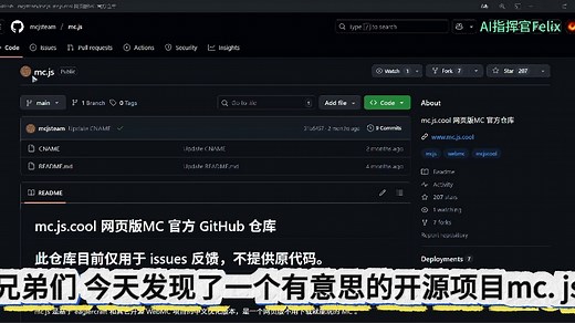 mc.js 在浏览器玩《我的世界》，无需安装，即开即玩，还支持联机