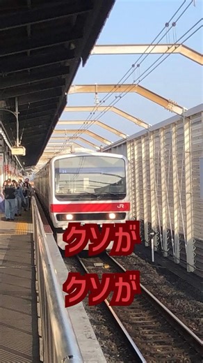 Damn it Keiyo Line Soga Station departure melody Over Soccer JEF United Chiba Ichihara cheering song