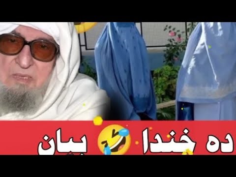 Mulana bijlegar sahib funny 🤣 byan / pashto islami byan