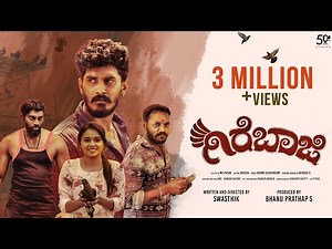 GIREBAAJI | ಗಿರೆಬಾಜಿ - Kannada Short Film | Swasthik | Bhanu Prathap S | 50mm Productions