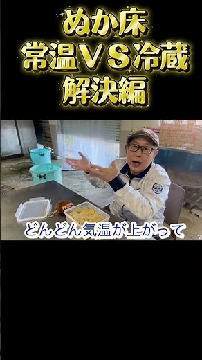 Nukazuke Specialty Shop Answers Your Questions