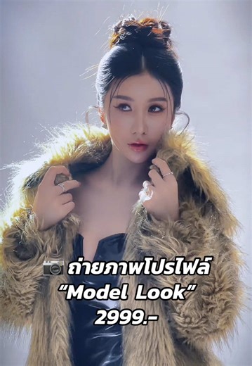 📷 Channeling my inner supermodel ✨The Angels studio Pattaya สตูดิโอถ่ายภาพที่จะเนรมิตให้สวยขึ้น 1000% มีบริการถ่ายภาพโปรไฟล์วันเกิด แฟชั่น แฟนตาซี นางงาม คู่รัก ครอบครัว สัตว์เลียง เป็นต้น.. 💕มาร่วมสร้างความทรงจำที่สุดพิเศษแบบที่ไม่เคยสัมผัสมาก่อน ✨บริการฟรี❗️แต่งหน้าทำผมและชุดและฉากสุดอลังการ #theangelsstudiopattaya #สตูดิโอถ่ายภาพพัทยา #ถ่ายภาพโปรไฟล์วันเกิด #แต่งหน้าทำผมพัทยา #model