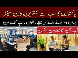 Best Call center & Jobs Provider BPO in Pakistan || Eracon technologies ||Hamarapakistan