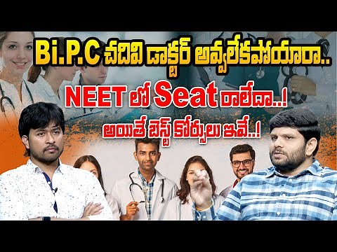 "Missed MBBS? Top High-Paying Career Options for BIPC Students 💡" | Highest Demand Careers" | iDream