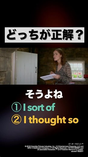 「そうよね」の英語聞き取れますか？